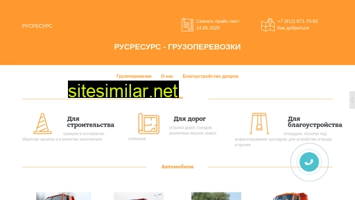 rus-resurs.ru alternative sites