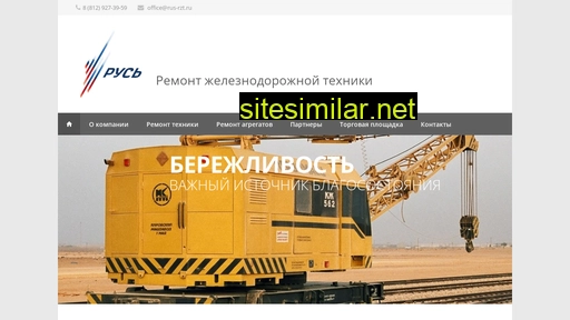 rus-rzt.ru alternative sites