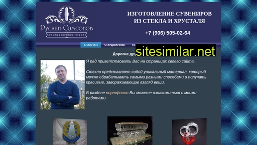 rus-samsonov.ru alternative sites