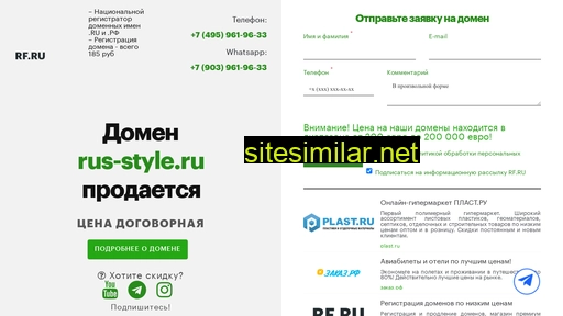 rus-style.ru alternative sites