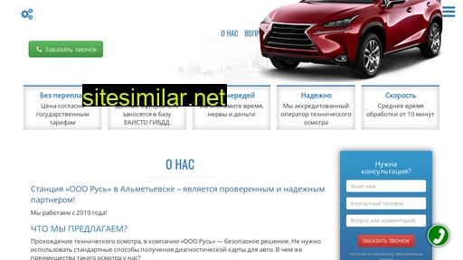 rus-tehosmotr.ru alternative sites