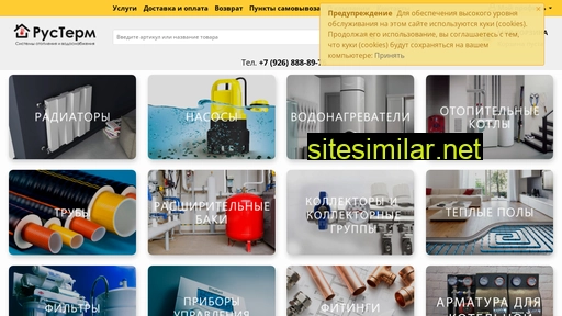 rus-therm.ru alternative sites