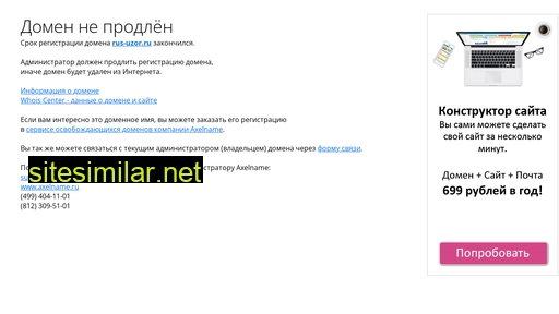 rus-uzor.ru alternative sites