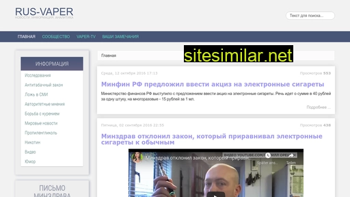 rus-vaper.ru alternative sites
