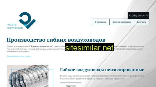 rus-v.ru alternative sites