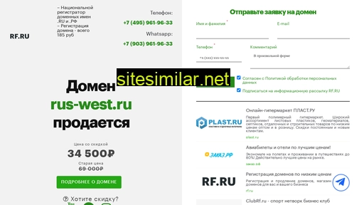 rus-west.ru alternative sites