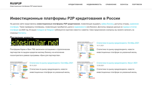 rusp2p.ru alternative sites