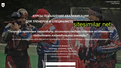 ruspbacademy.ru alternative sites