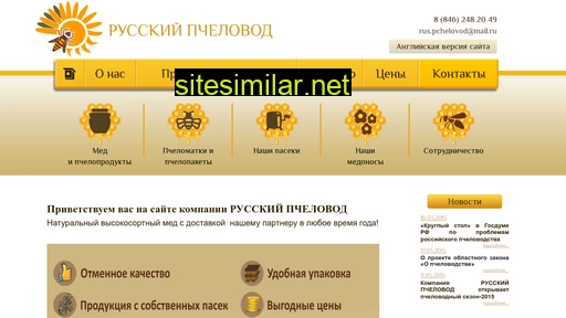 ruspchelovod.ru alternative sites