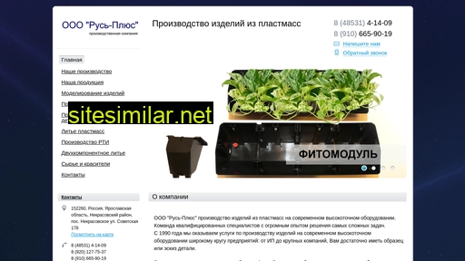 rusplusplast.ru alternative sites