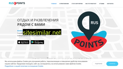 ruspoints.ru alternative sites