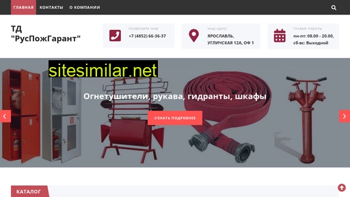 ruspojgarant.ru alternative sites