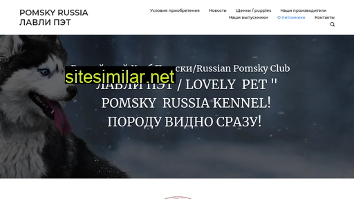 ruspomsky.ru alternative sites