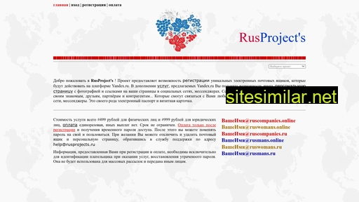 rusprojects.ru alternative sites