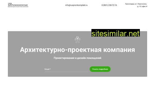ruspromkomplekt.ru alternative sites