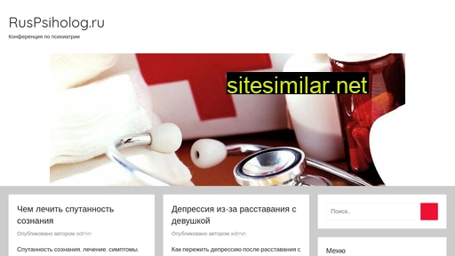 ruspsiholog.ru alternative sites