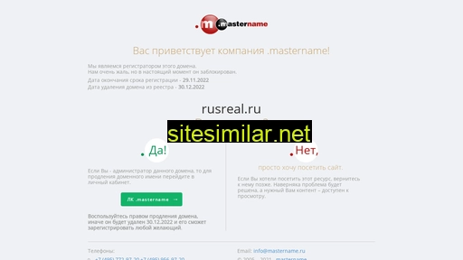 rusreal.ru alternative sites