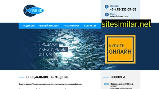rusredfish.ru alternative sites