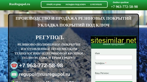 rusregupol.ru alternative sites
