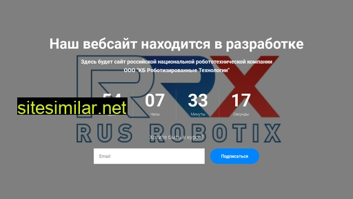rusrobotix.ru alternative sites