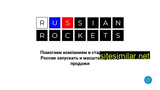 rusrockets.ru alternative sites