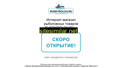 rusrybolov.ru alternative sites