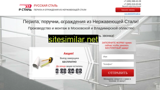rus-steel.ru alternative sites