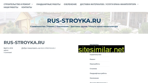rus-stroyka.ru alternative sites