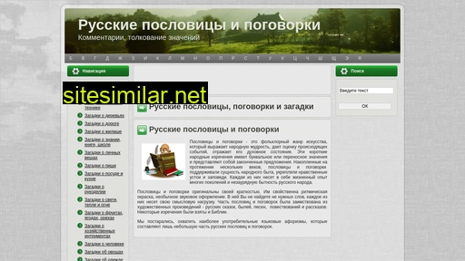 rusaying.ru alternative sites