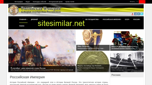 rusempire.ru alternative sites
