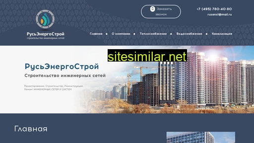 rusenst.ru alternative sites