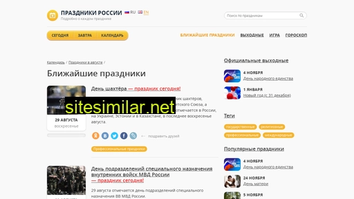 rusevents.ru alternative sites