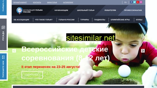 rusgolf.ru alternative sites