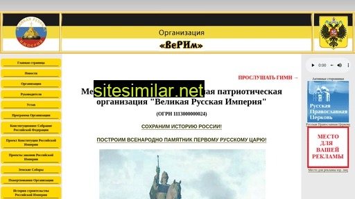 rusimperiy.ru alternative sites