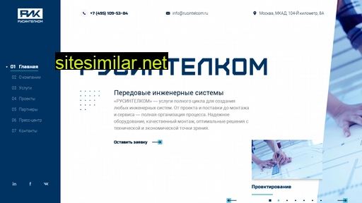 rusintelcom.ru alternative sites