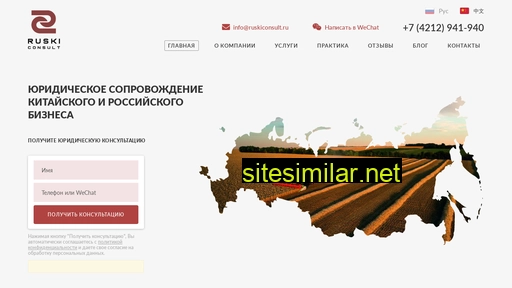 ruskiconsult.ru alternative sites