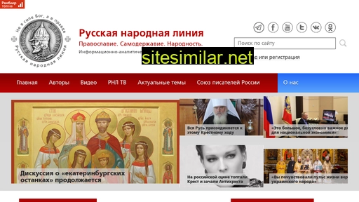 ruskline.ru alternative sites