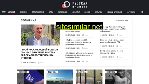 rusplt.ru alternative sites