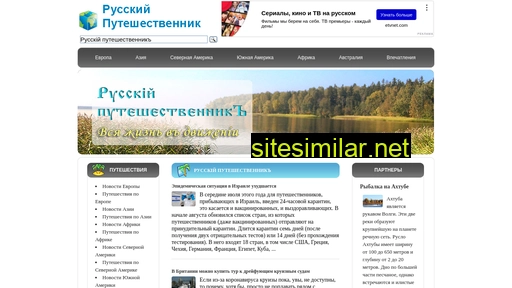 rusrover.ru alternative sites