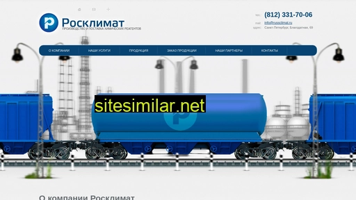 russclimat.ru alternative sites