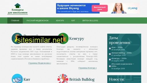 russian-kenguru.ru alternative sites