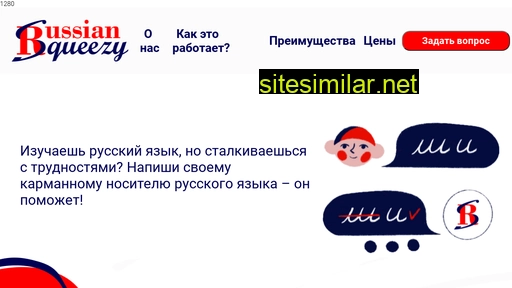 russian-squeezy.ru alternative sites