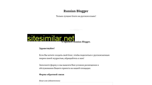 Russianblogger similar sites