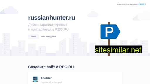 russianhunter.ru alternative sites
