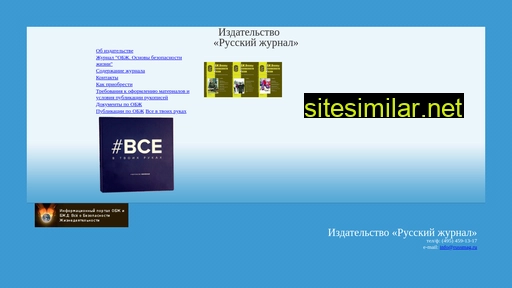 russmag.ru alternative sites