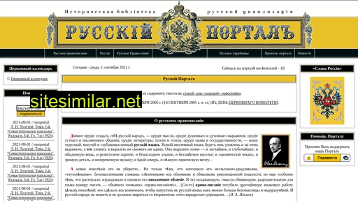 russportal.ru alternative sites