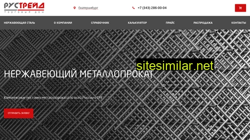 rustrade-td.ru alternative sites