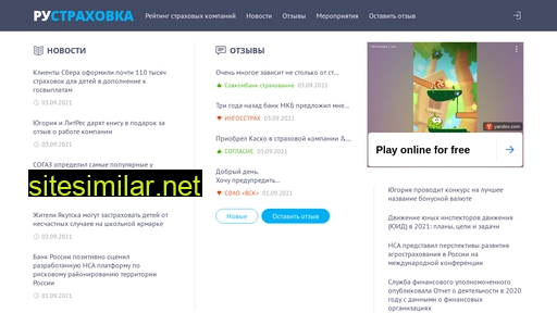 rustrahovka.ru alternative sites