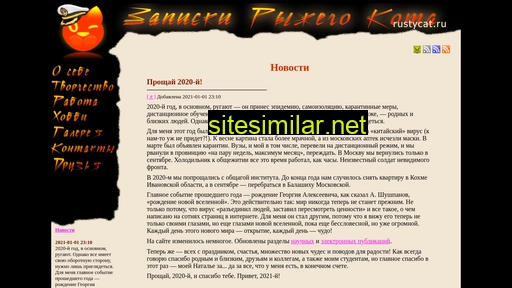 rustycat.ru alternative sites