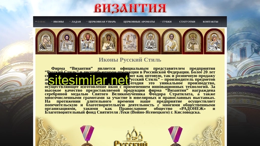 rusvizantia.ru alternative sites
